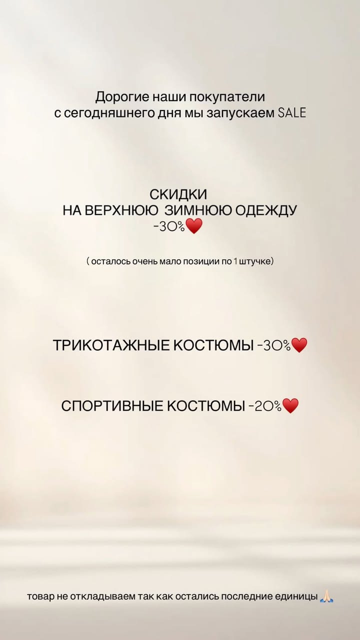 новая фото в сторис @youwant_stav 25.01.2026