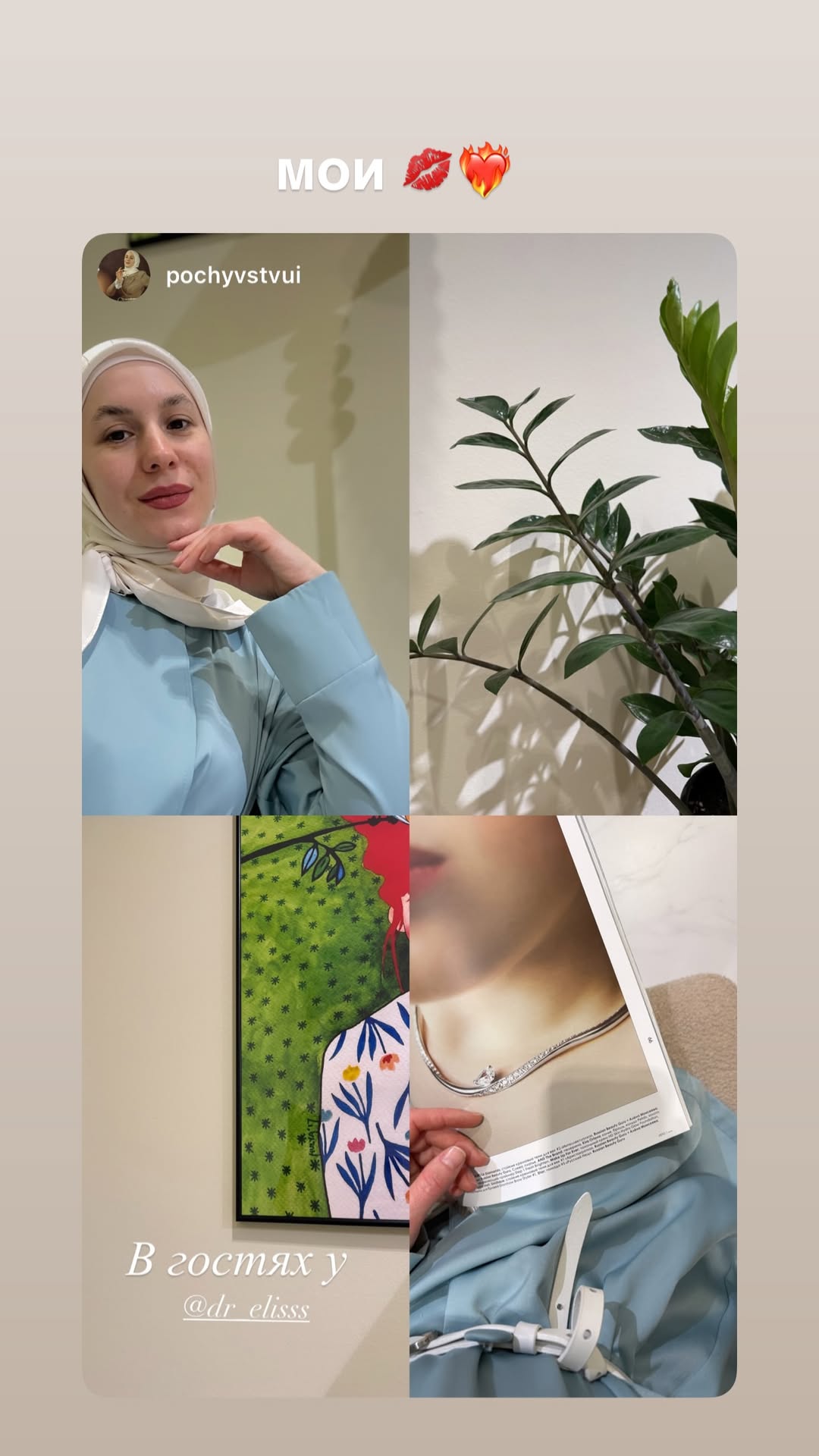 новая фото в сторис @dr_elisss 25.01.2026