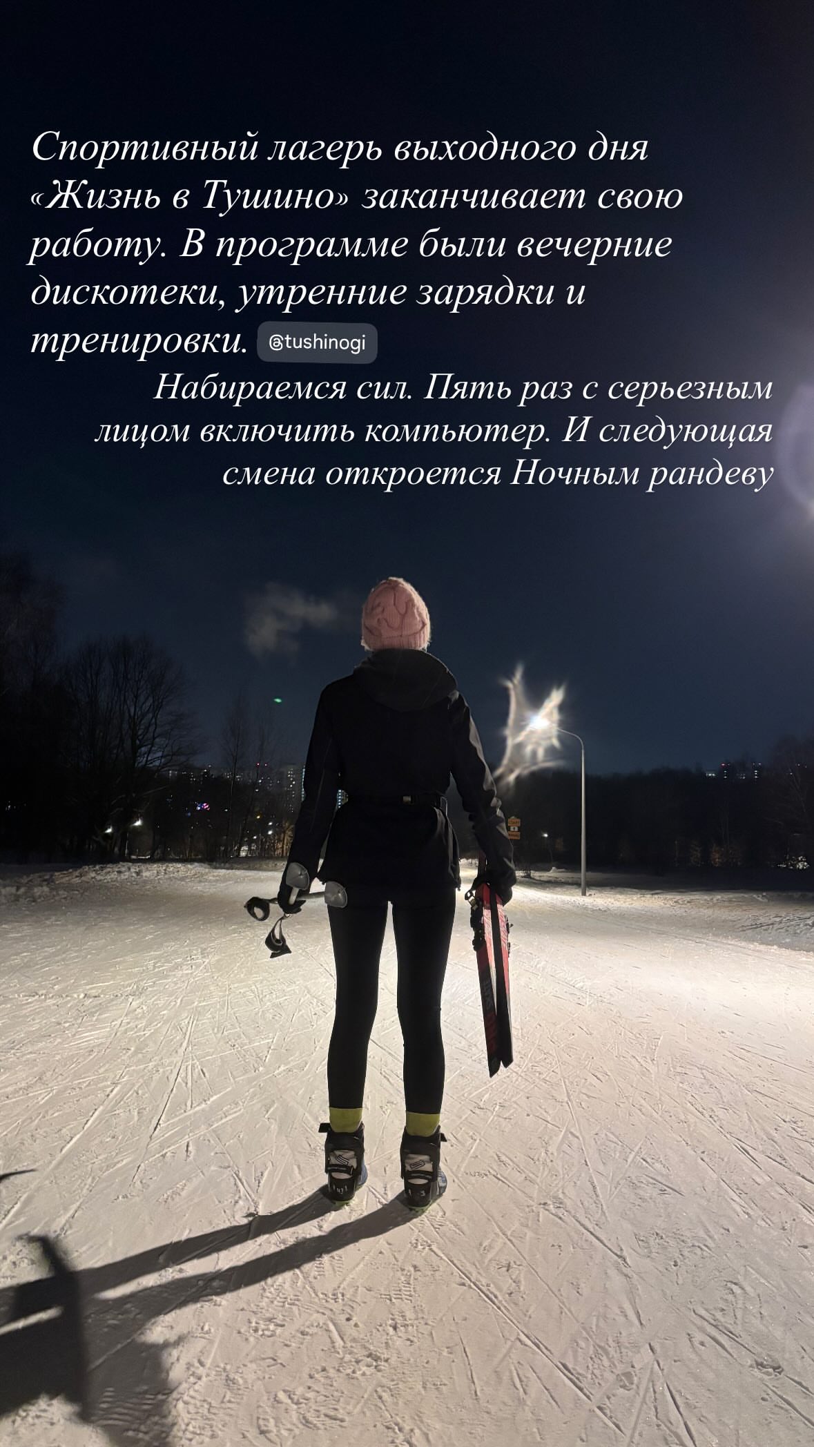 новая фото в сторис @daria.__.smirnova 26.01.2026