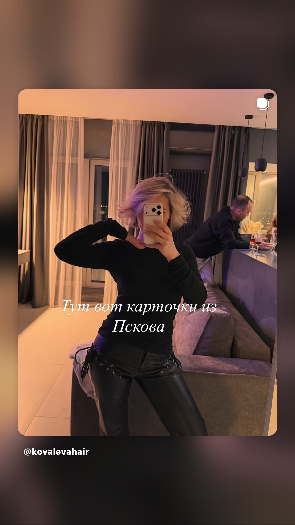новая фото в сторис @kovalevahair 25.01.2026