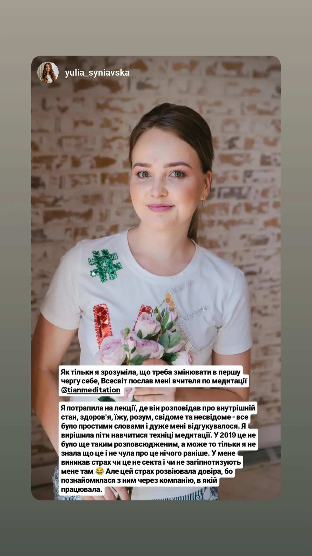 новая фото в сторис @tianmeditation 26.01.2026