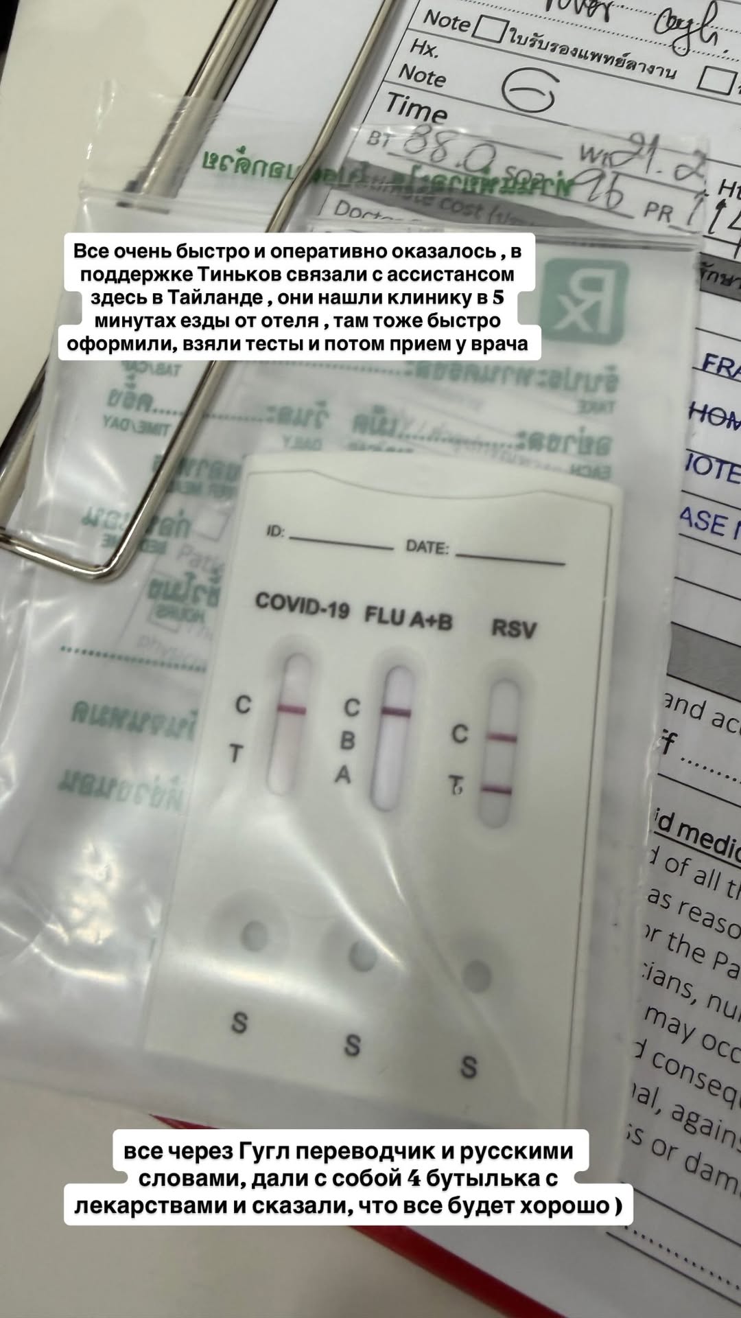 новая фото в сторис @kristique 27.01.2026