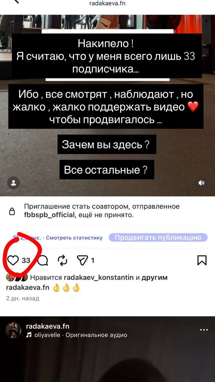 новая фото в сторис @radakaeva.fn 28.01.2026
