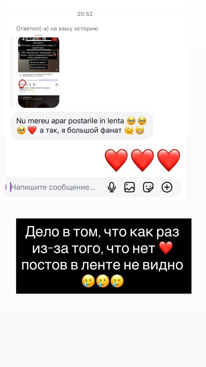 новая фото в сторис @radakaeva.fn 28.01.2026