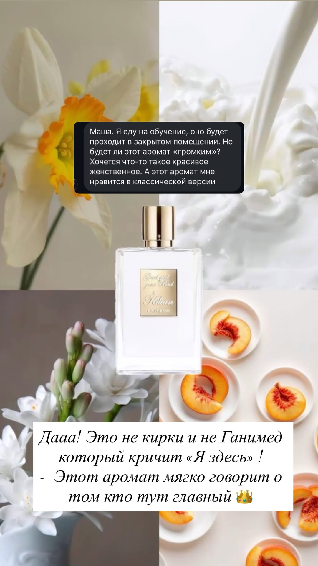 новая фото в сторис @parfume_bar_crimea 28.01.2026