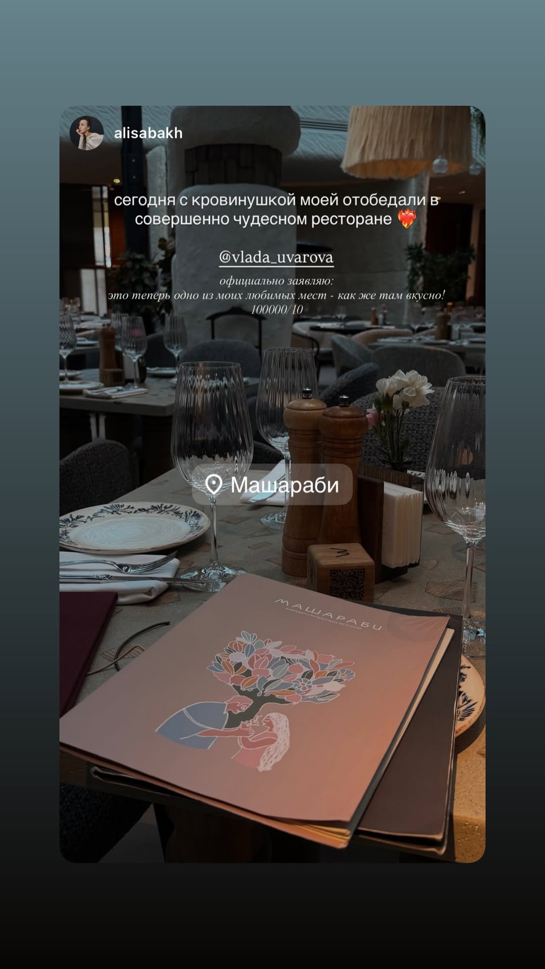 новая фото в сторис @vlada_uvarova 29.01.2026