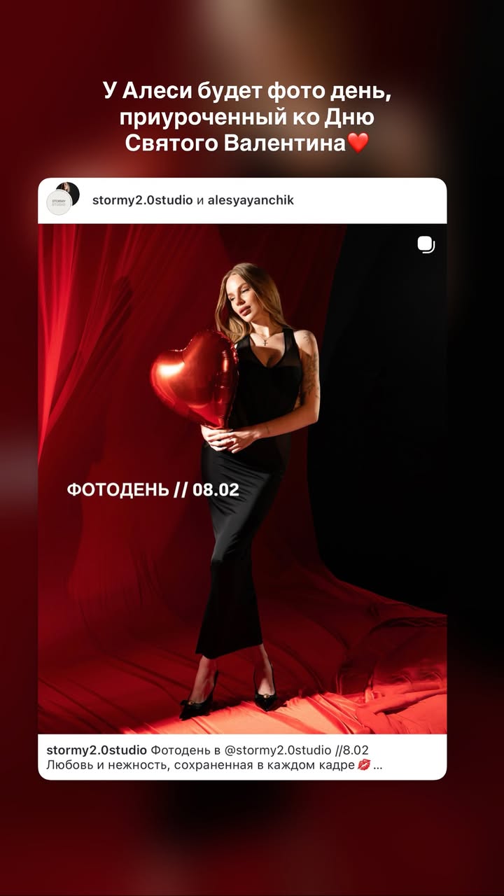 новая фото в сторис @alleksasa 29.01.2026