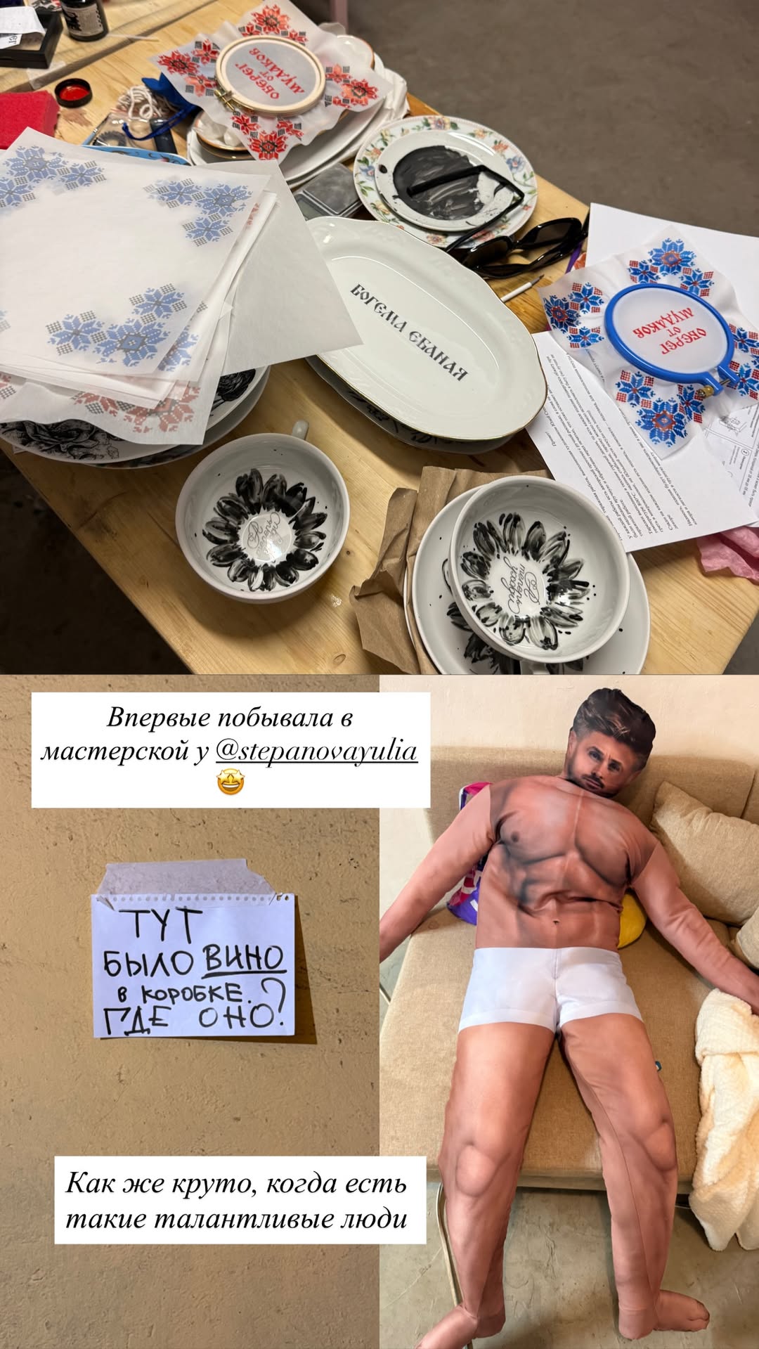 новая фото в сторис @anastasia_constantinovna 29.01.2026