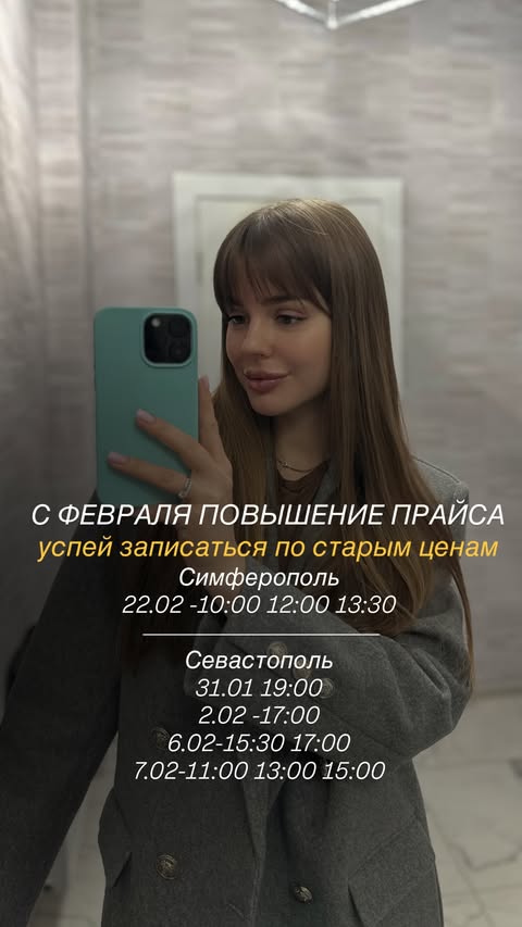 новая фото в сторис @dr_elisss 29.01.2026