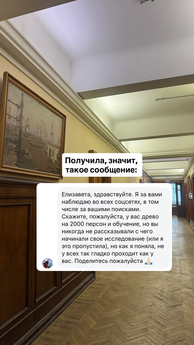 новая фото в сторис @elizaveta.krasnaya 31.01.2026