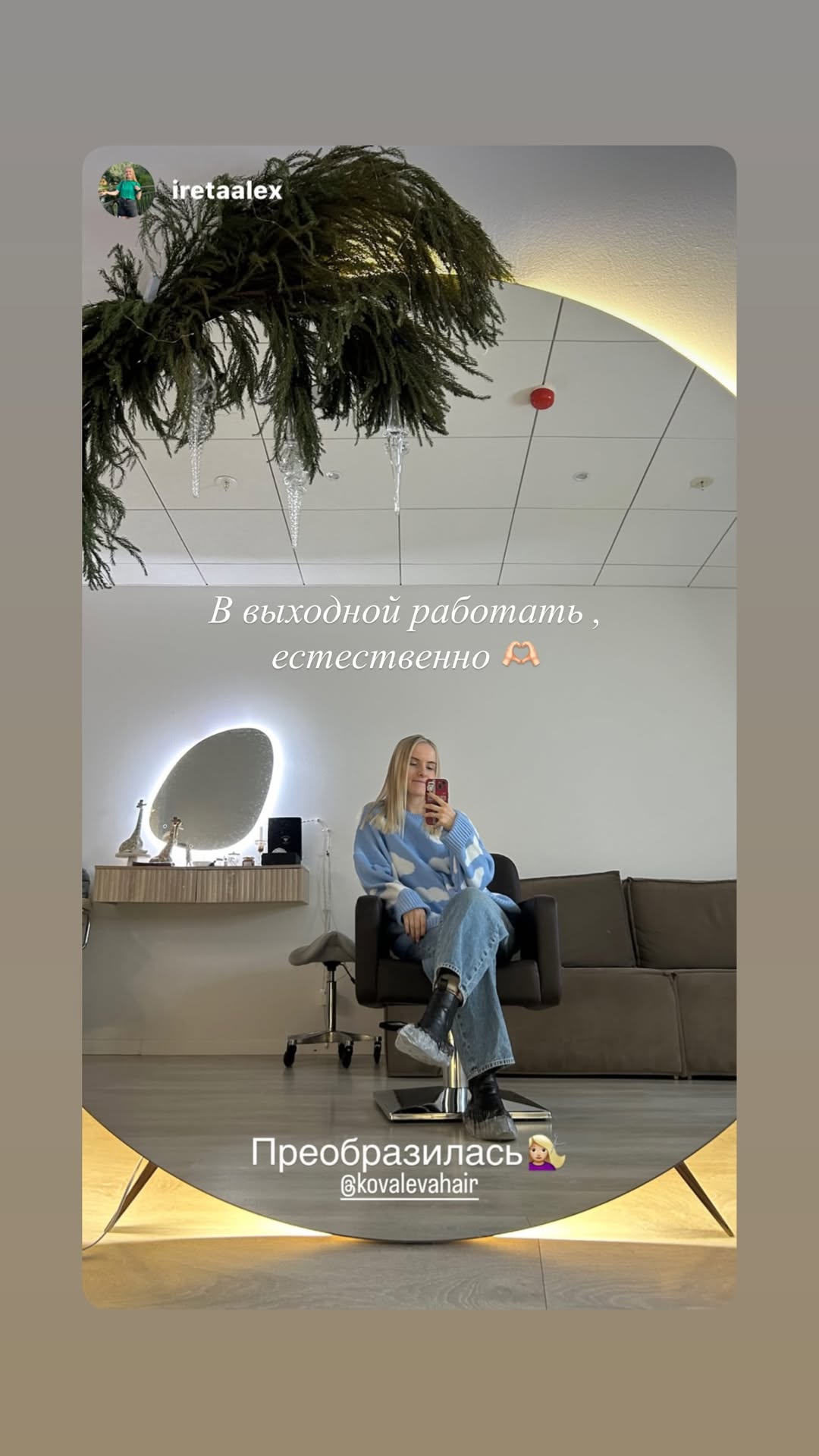 новая фото в сторис @kovalevahair 31.01.2026
