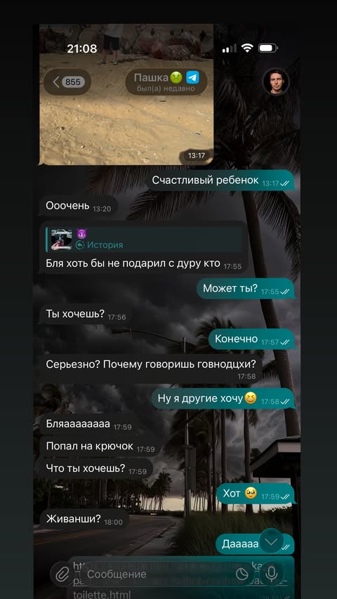 новая фото в сторис @plushkina.tv 02.02.2026