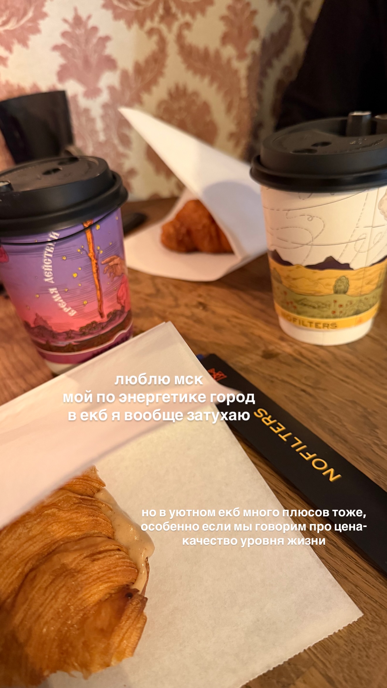 новая фото в сторис @devyashina_anna 02.02.2026