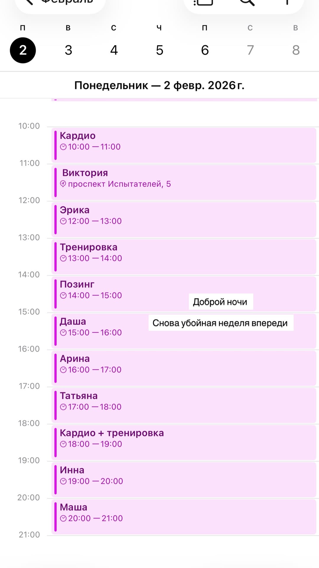 новая фото в сторис @radakaeva.fn 02.02.2026