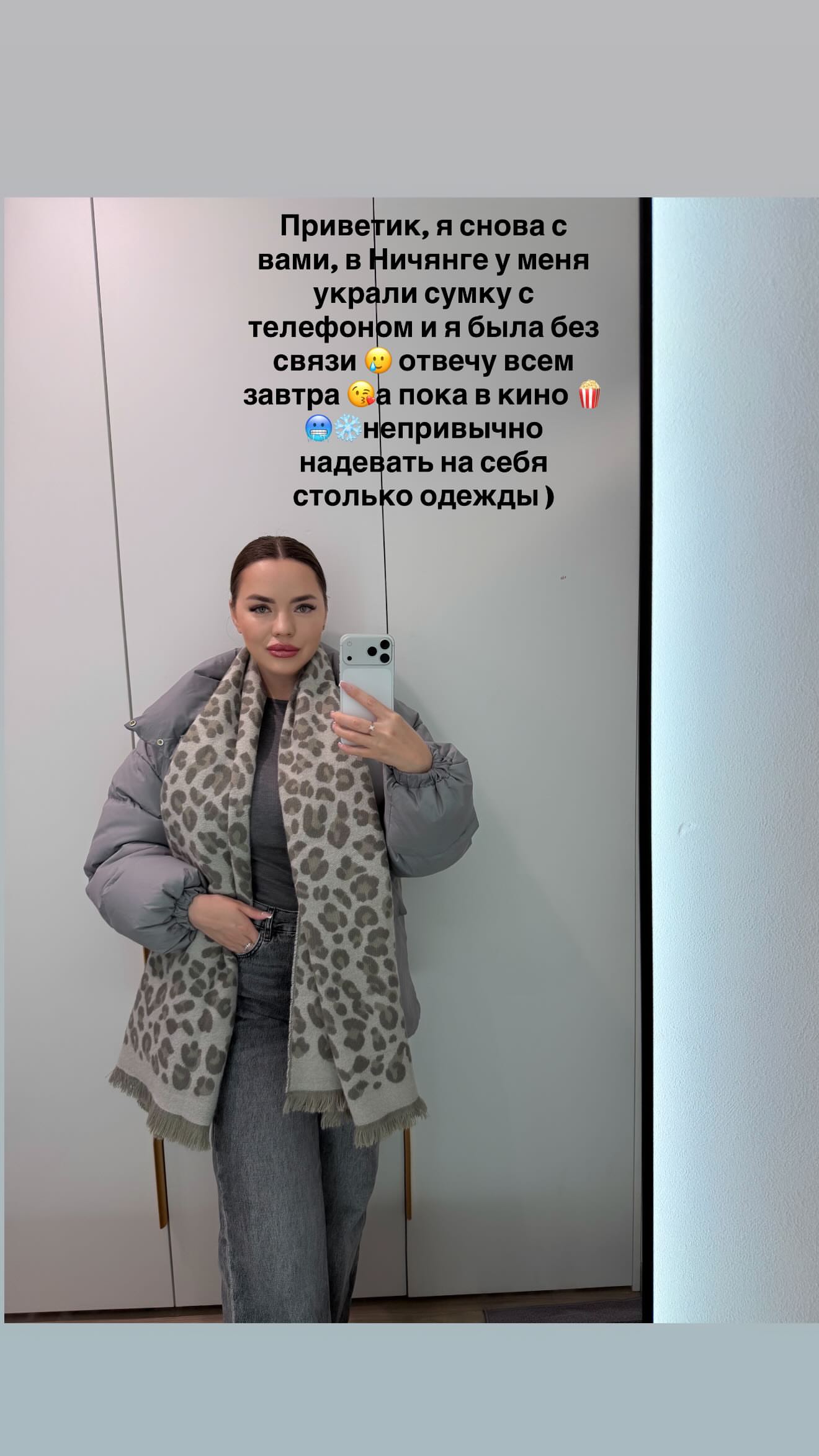 новая фото в сторис @mur_o4ka 02.02.2026