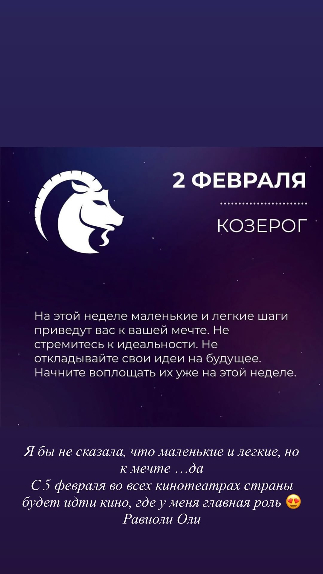 новая фото в сторис @buzova86 03.02.2026