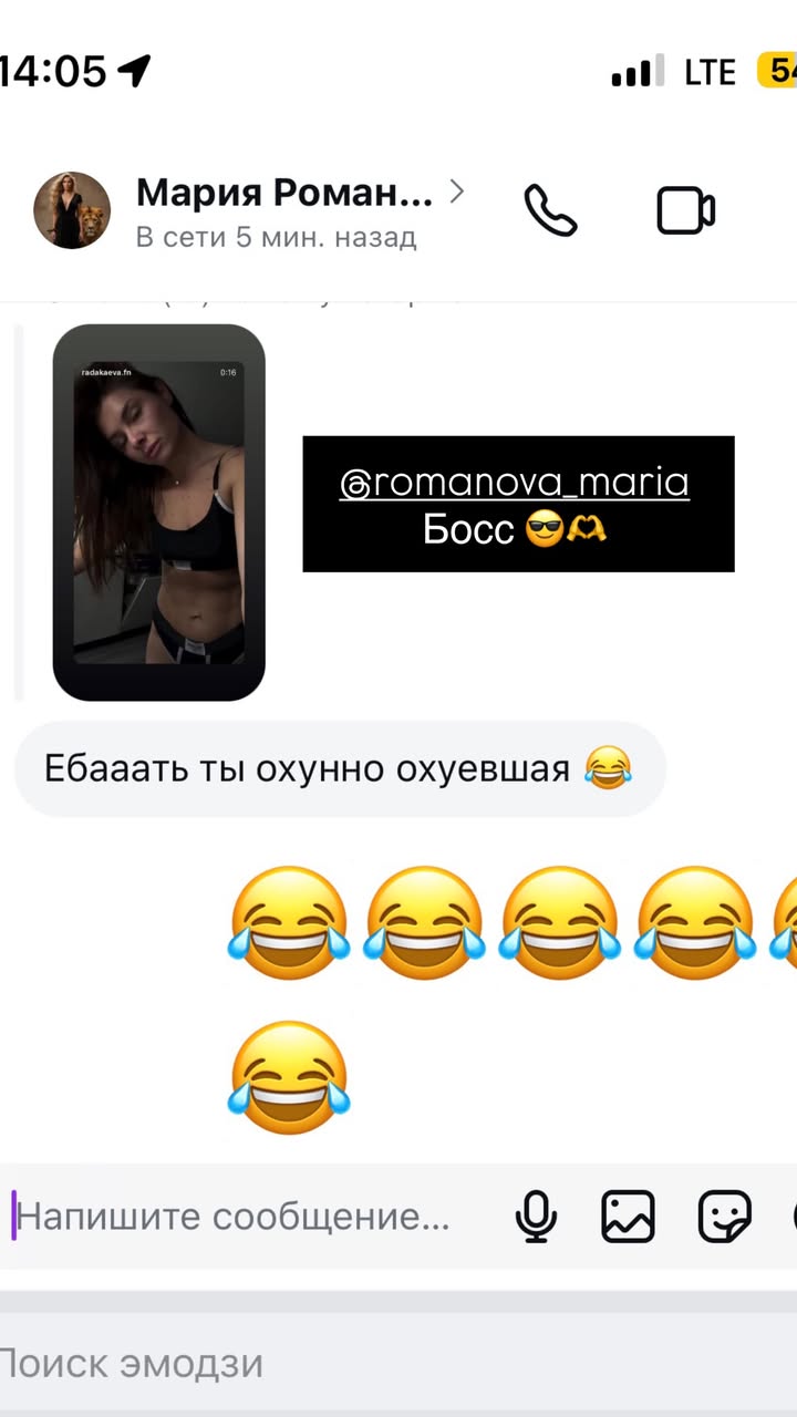 новая фото в сторис @radakaeva.fn 03.02.2026