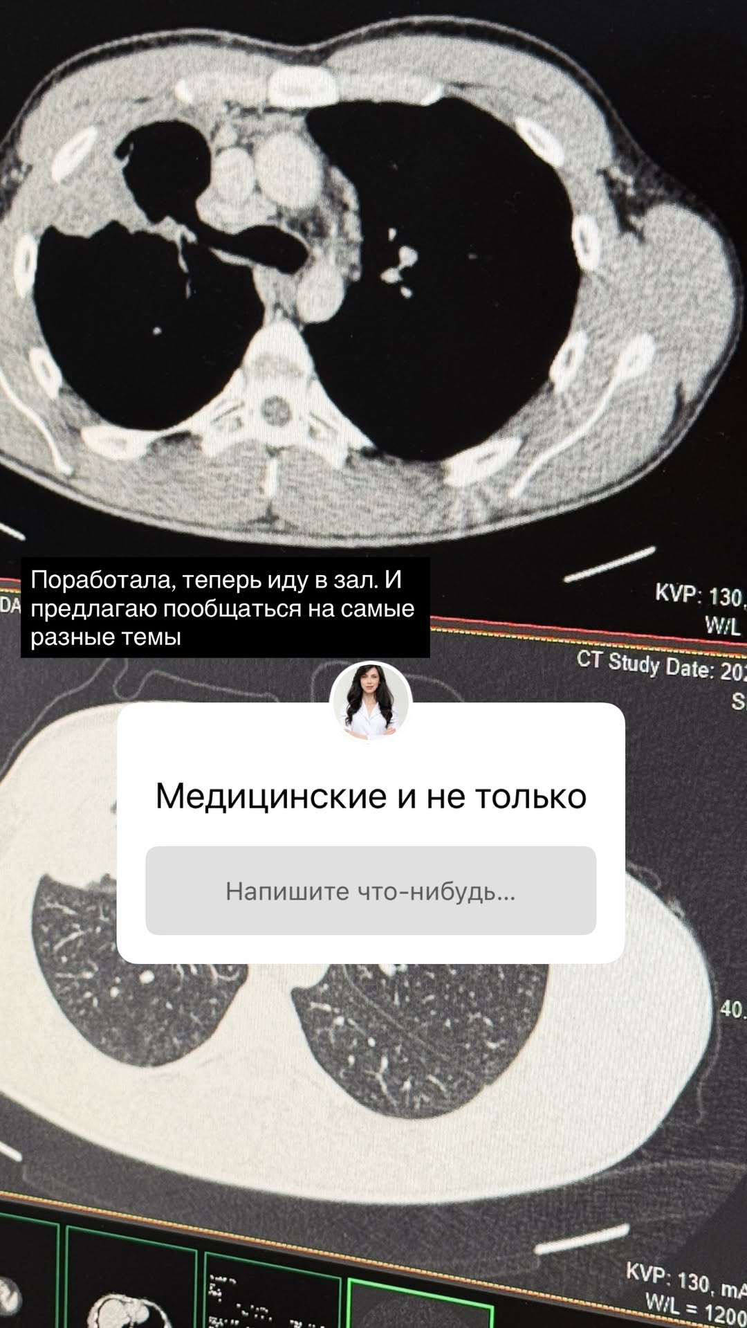 новая фото в сторис @doctorbagova 03.02.2026