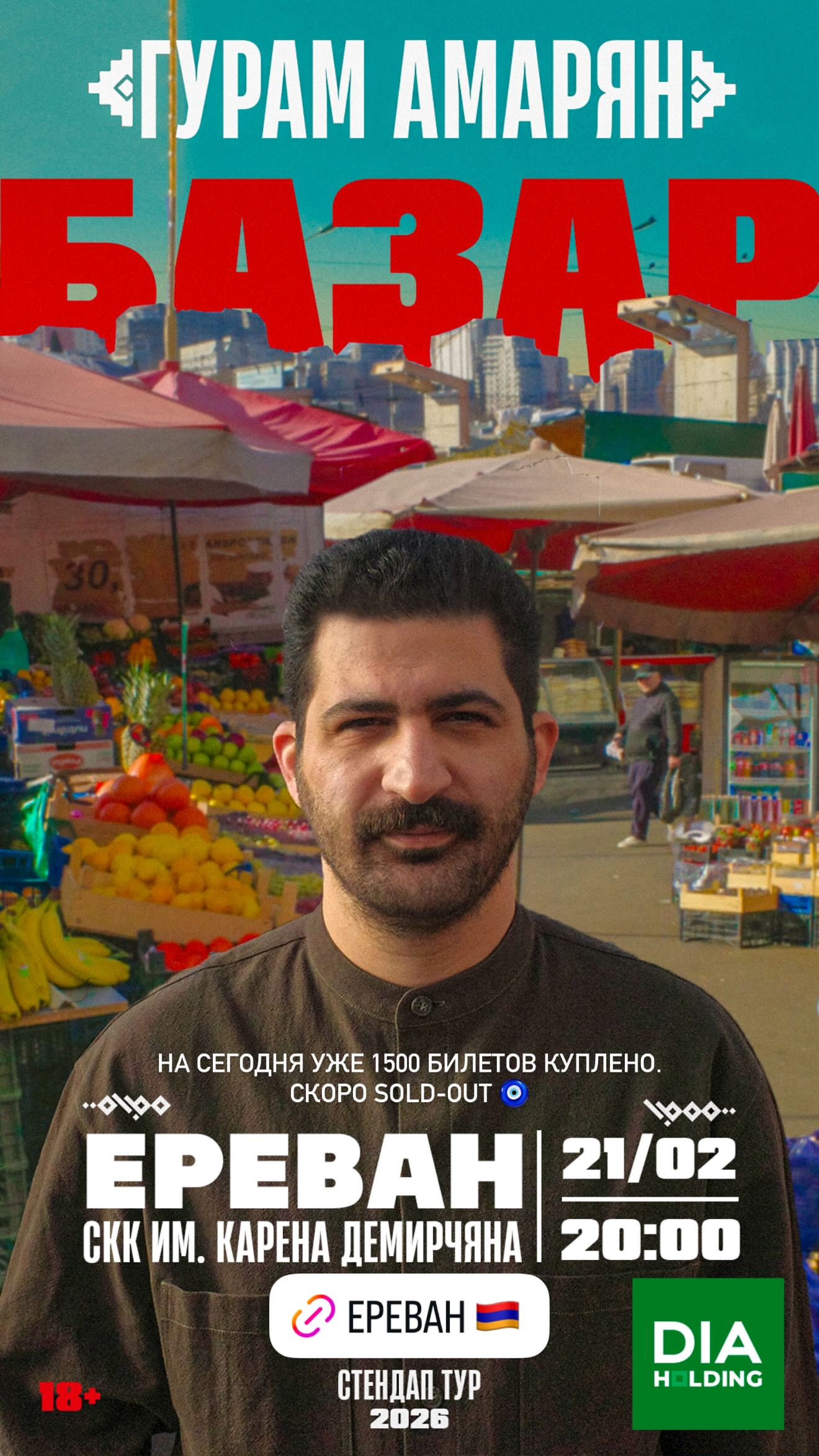 новая фото в сторис @gur_am 02.02.2026