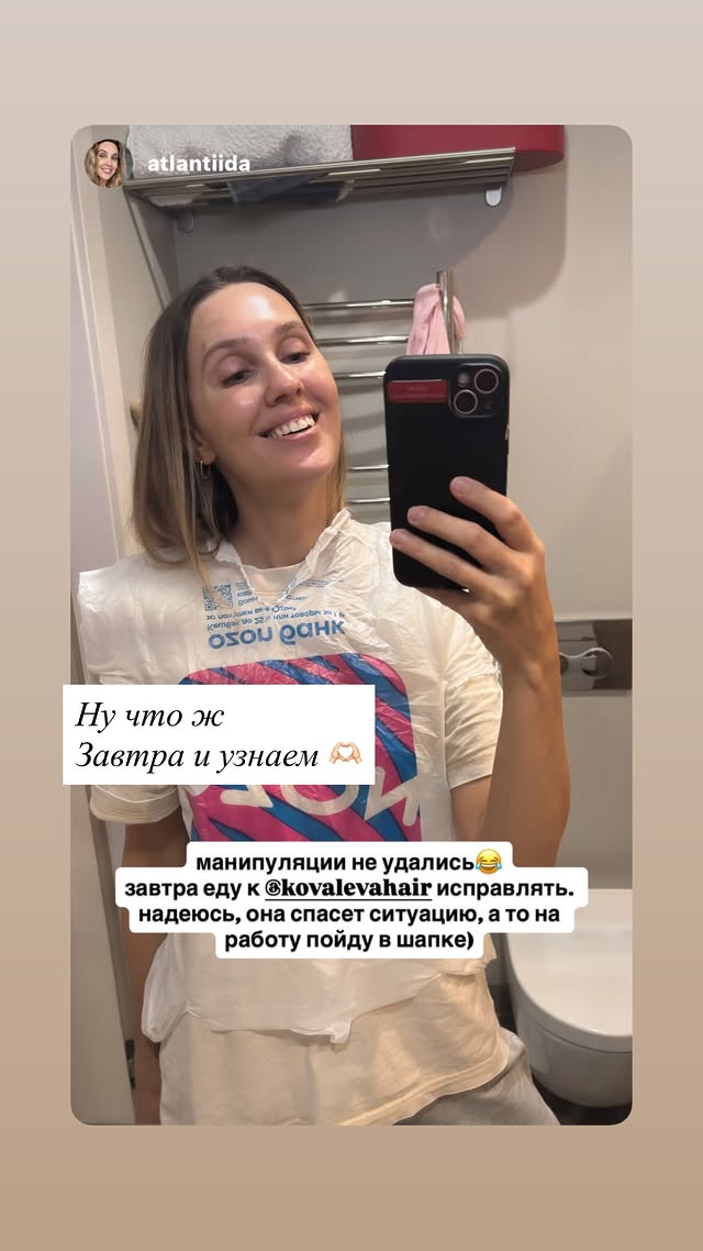новая фото в сторис @kovalevahair 02.02.2026