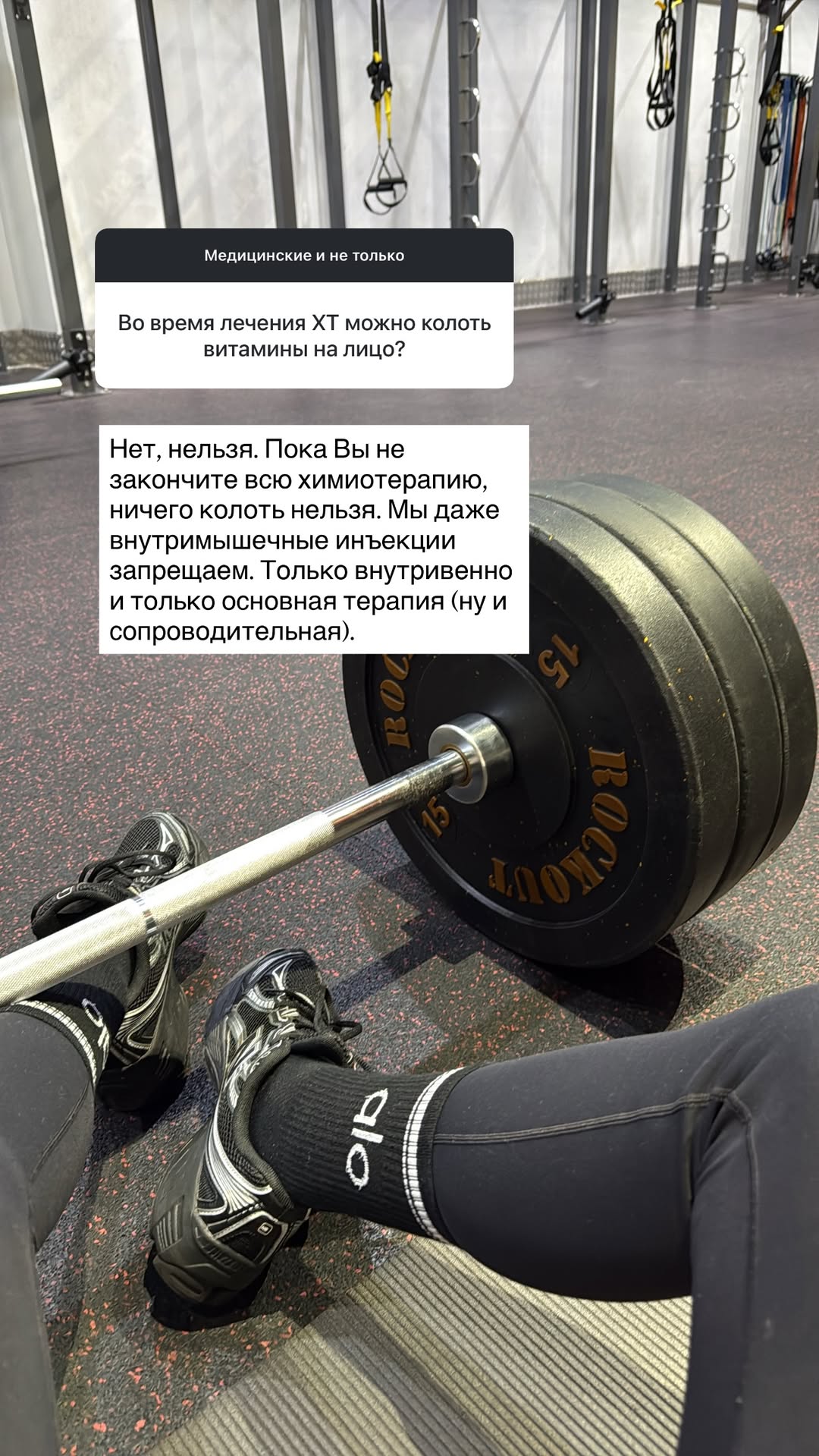 новая фото в сторис @doctorbagova 03.02.2026