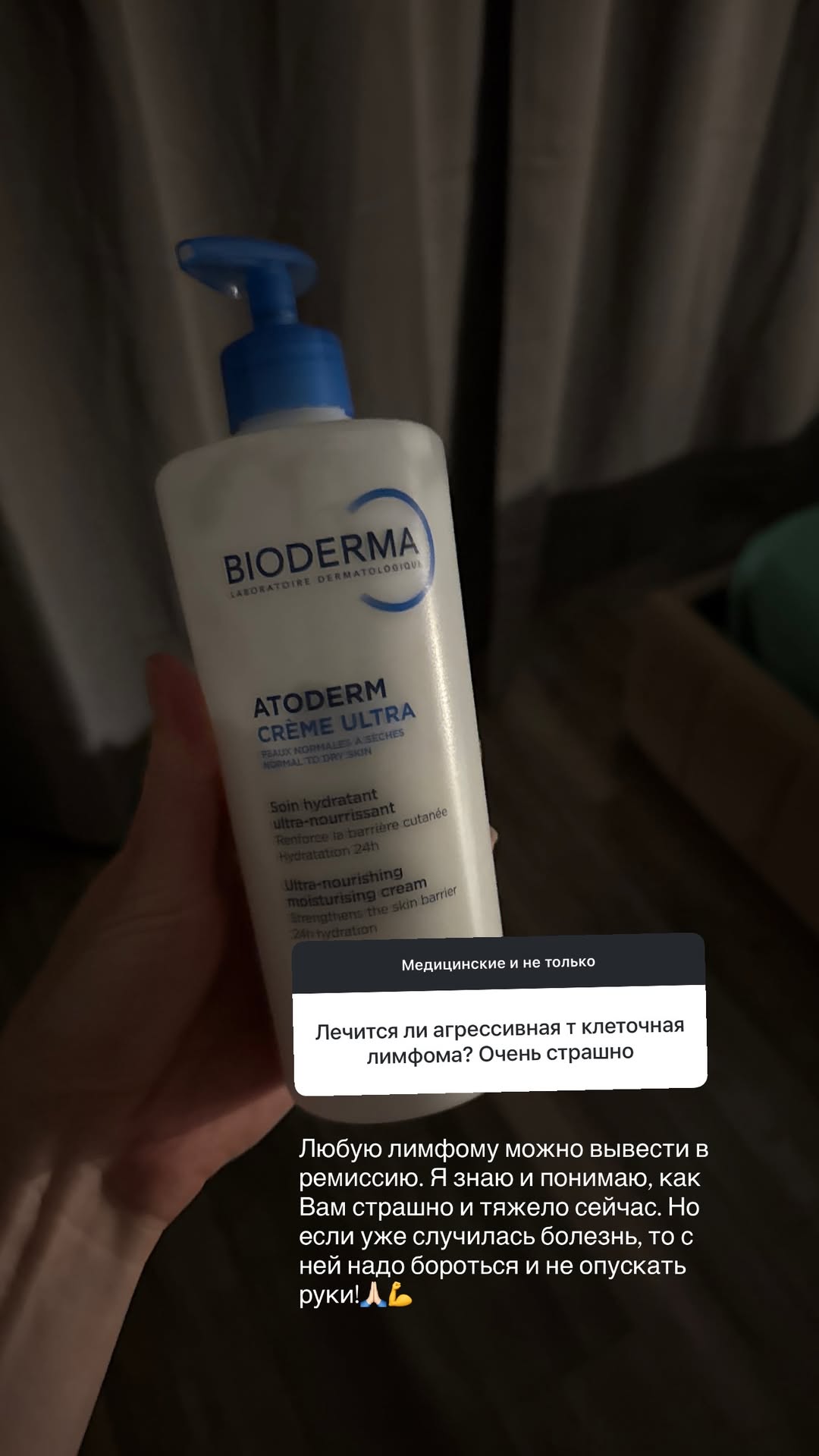 новая фото в сторис @doctorbagova 03.02.2026