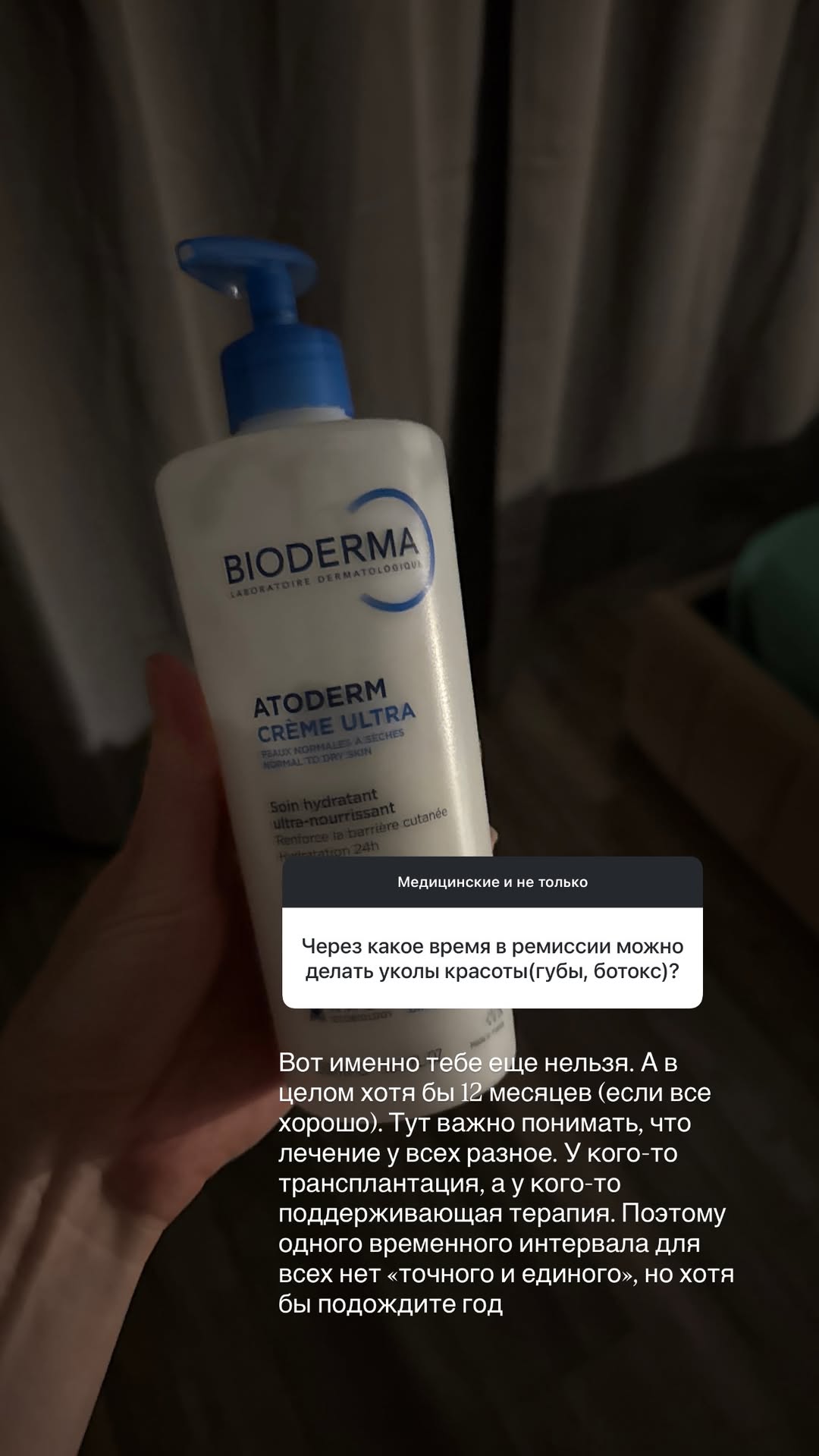 новая фото в сторис @doctorbagova 03.02.2026