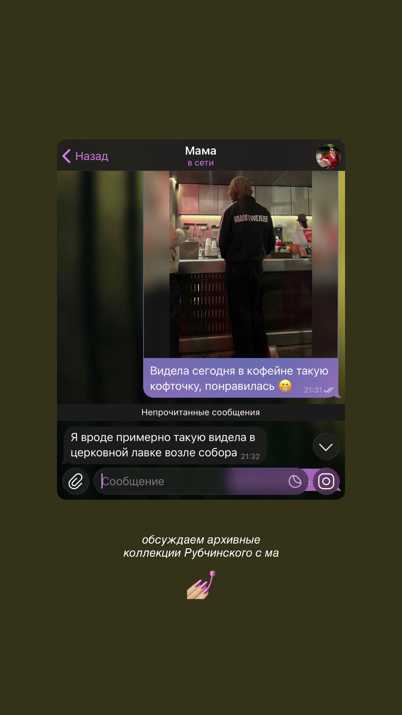 новая фото в сторис @tanusmr 03.02.2026