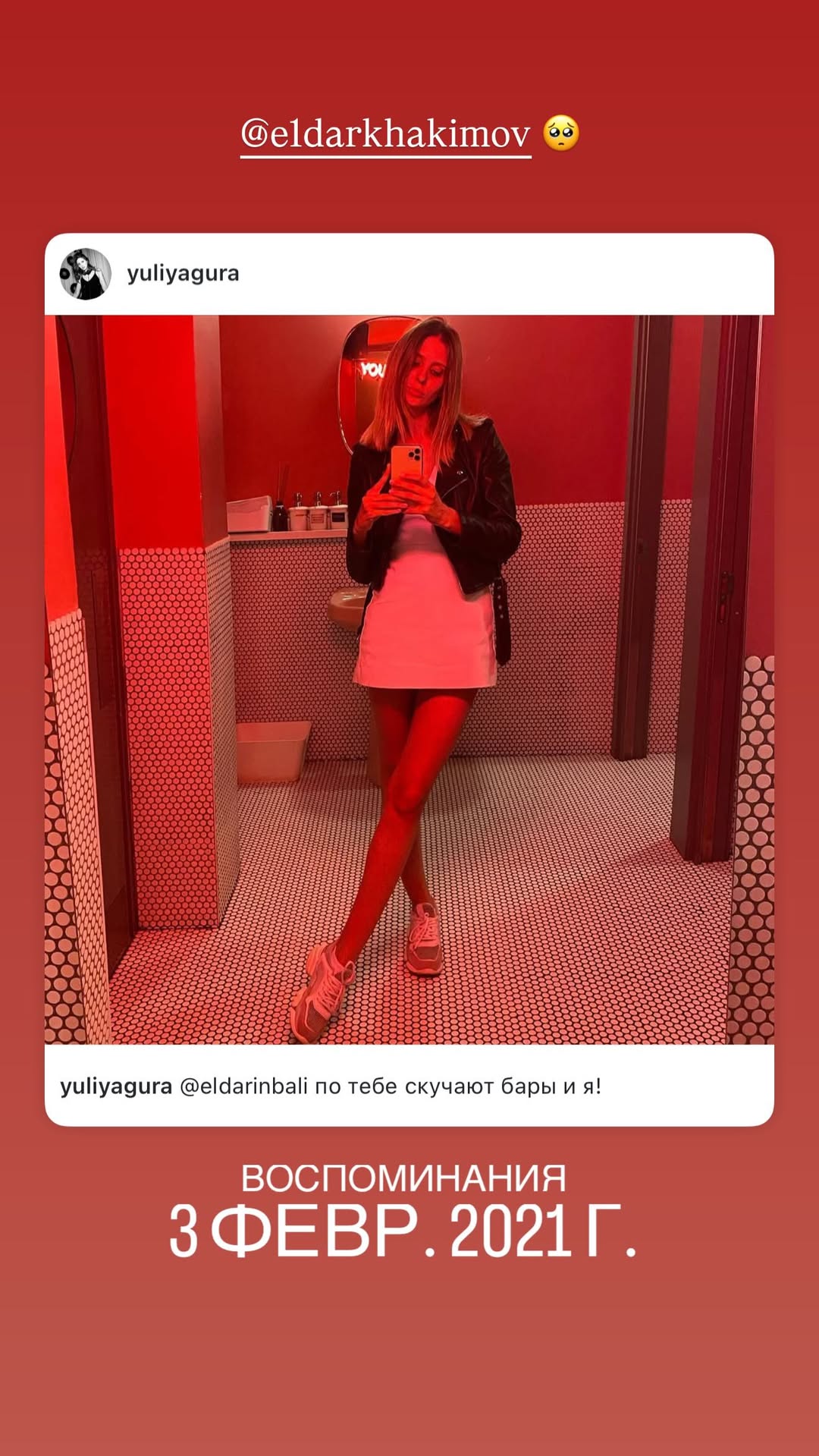 новая фото в сторис @yuliyagura 03.02.2026