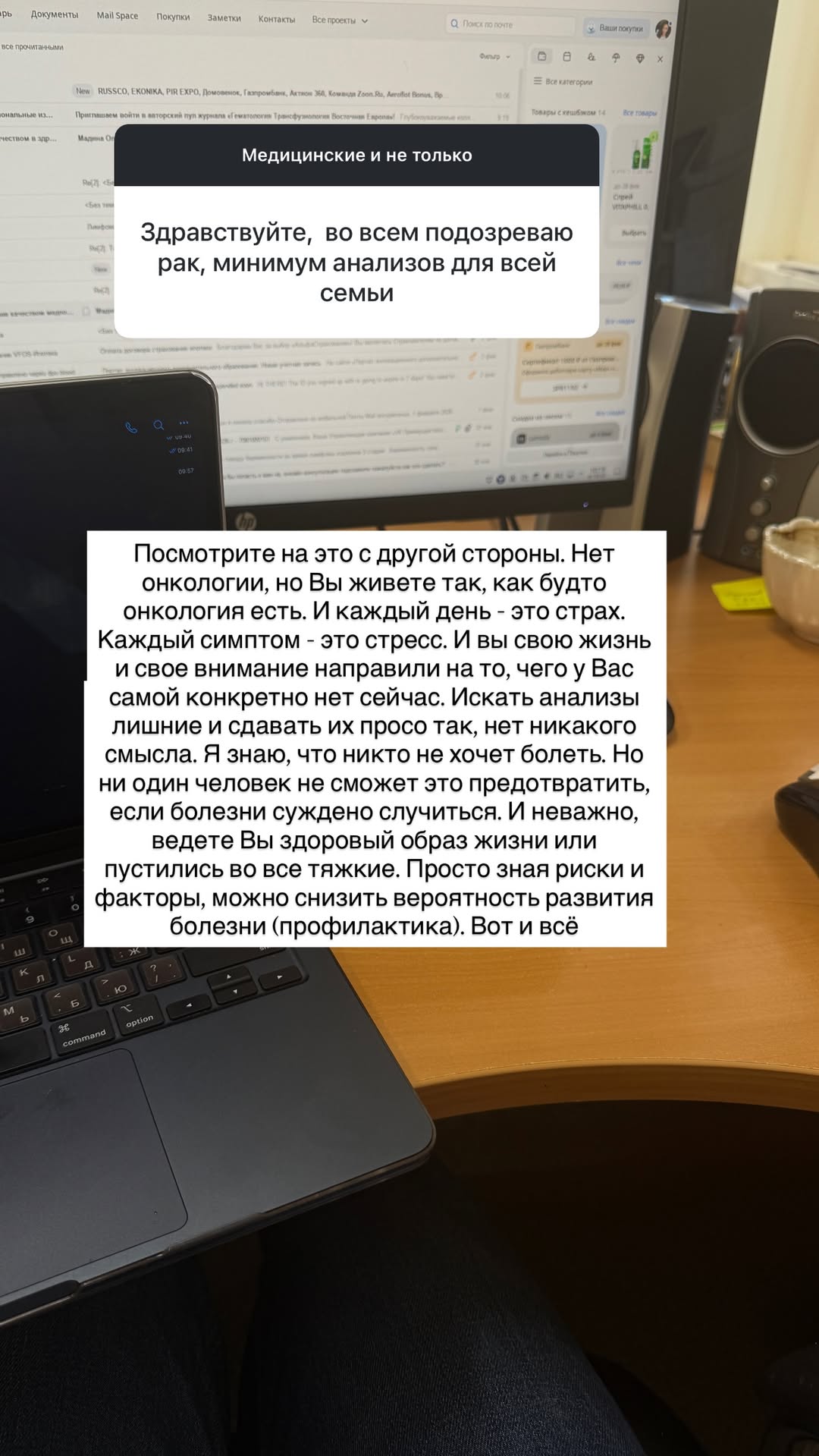 новая фото в сторис @doctorbagova 03.02.2026