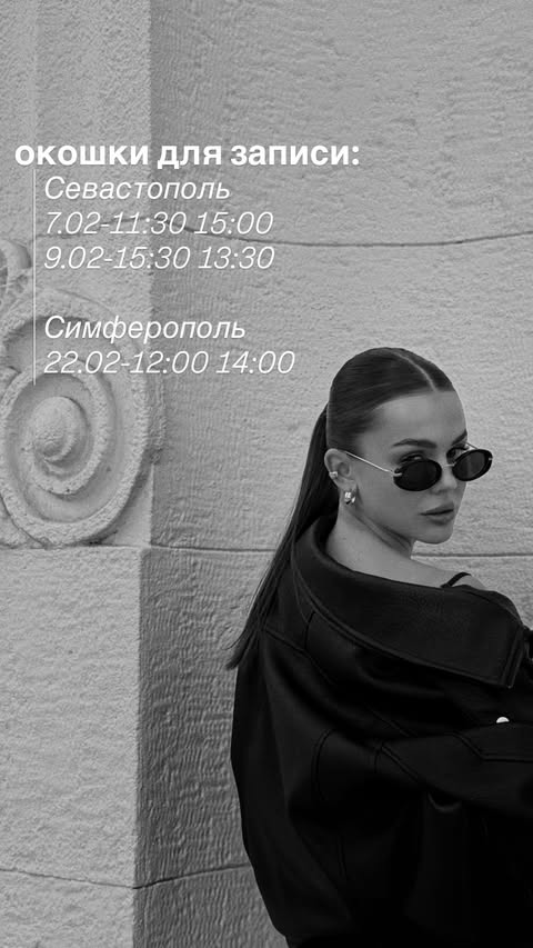 новая фото в сторис @dr_elisss 03.02.2026