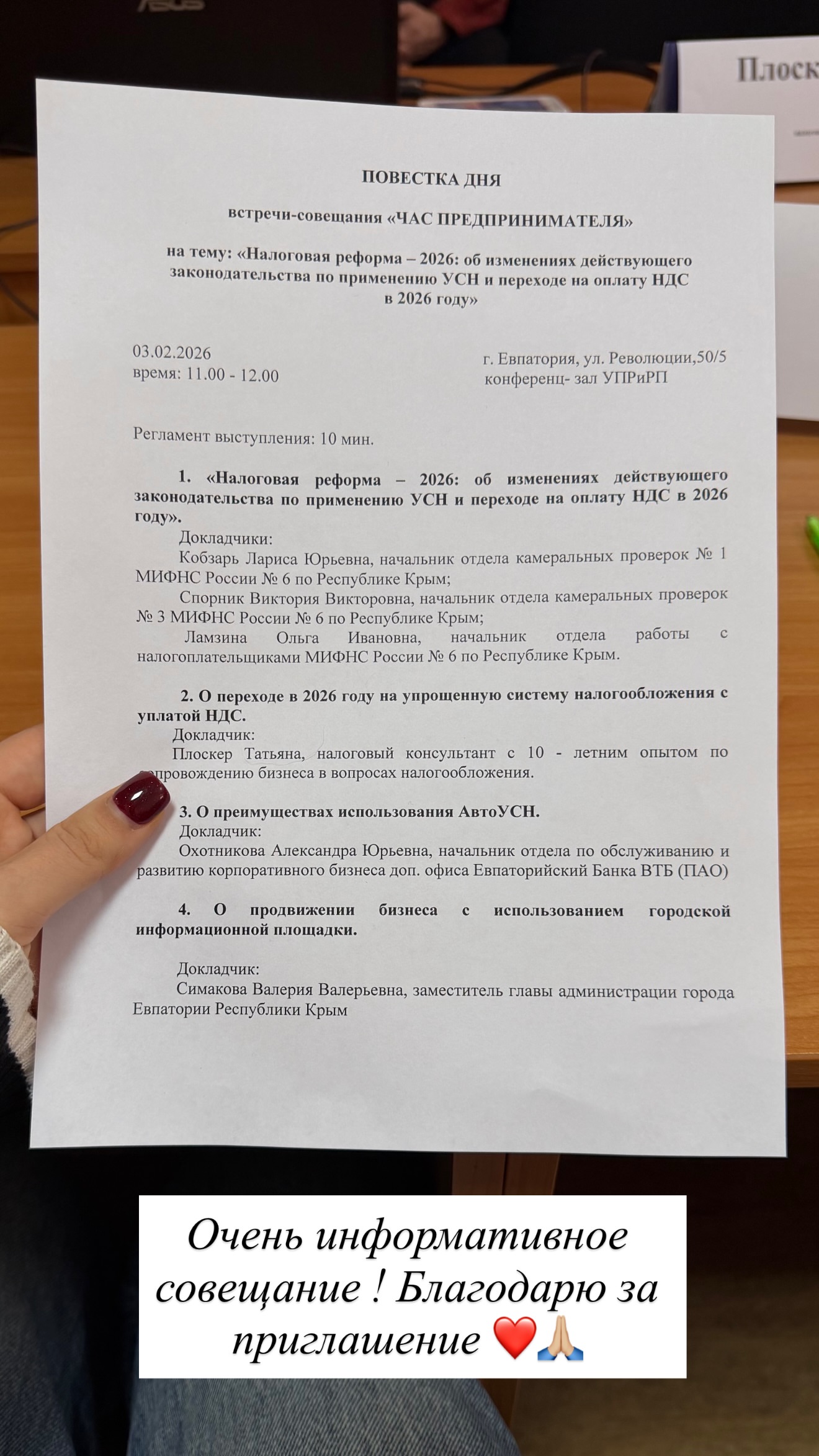 новая фото в сторис @parfume_bar_crimea 03.02.2026