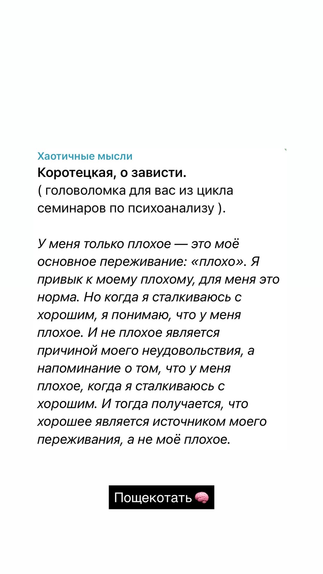 новая фото в сторис @vita.life.smm 04.02.2026