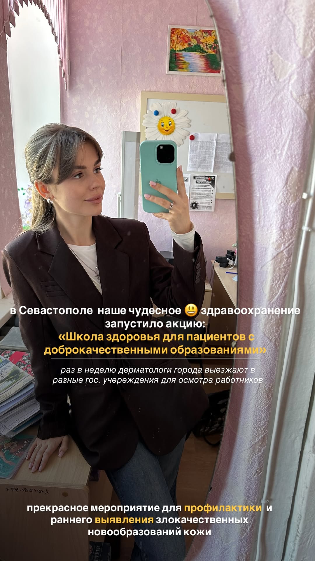 новая фото в сторис @dr_elisss 04.02.2026