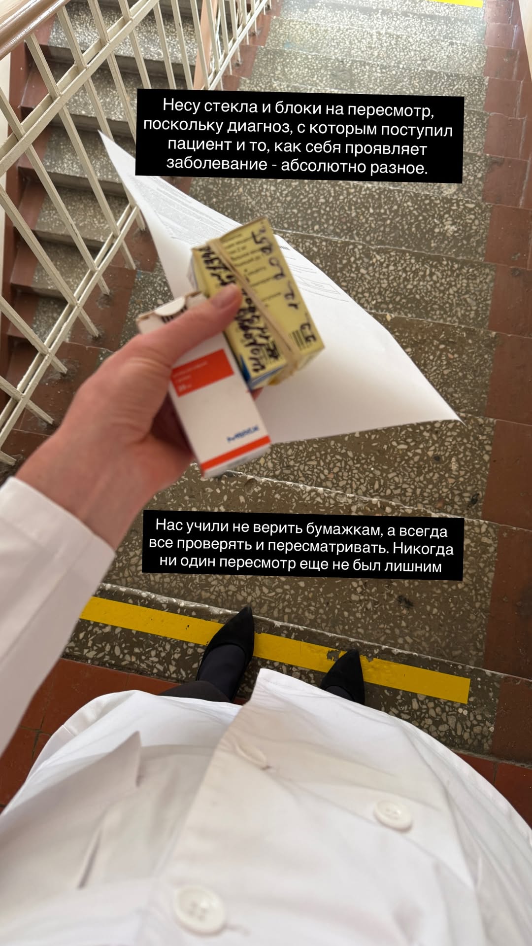 новая фото в сторис @doctorbagova 04.02.2026