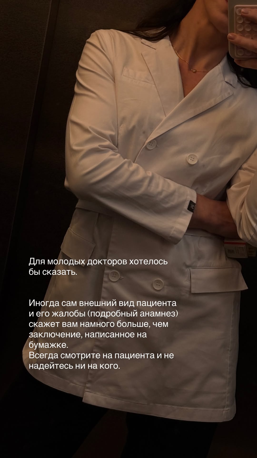 новая фото в сторис @doctorbagova 04.02.2026