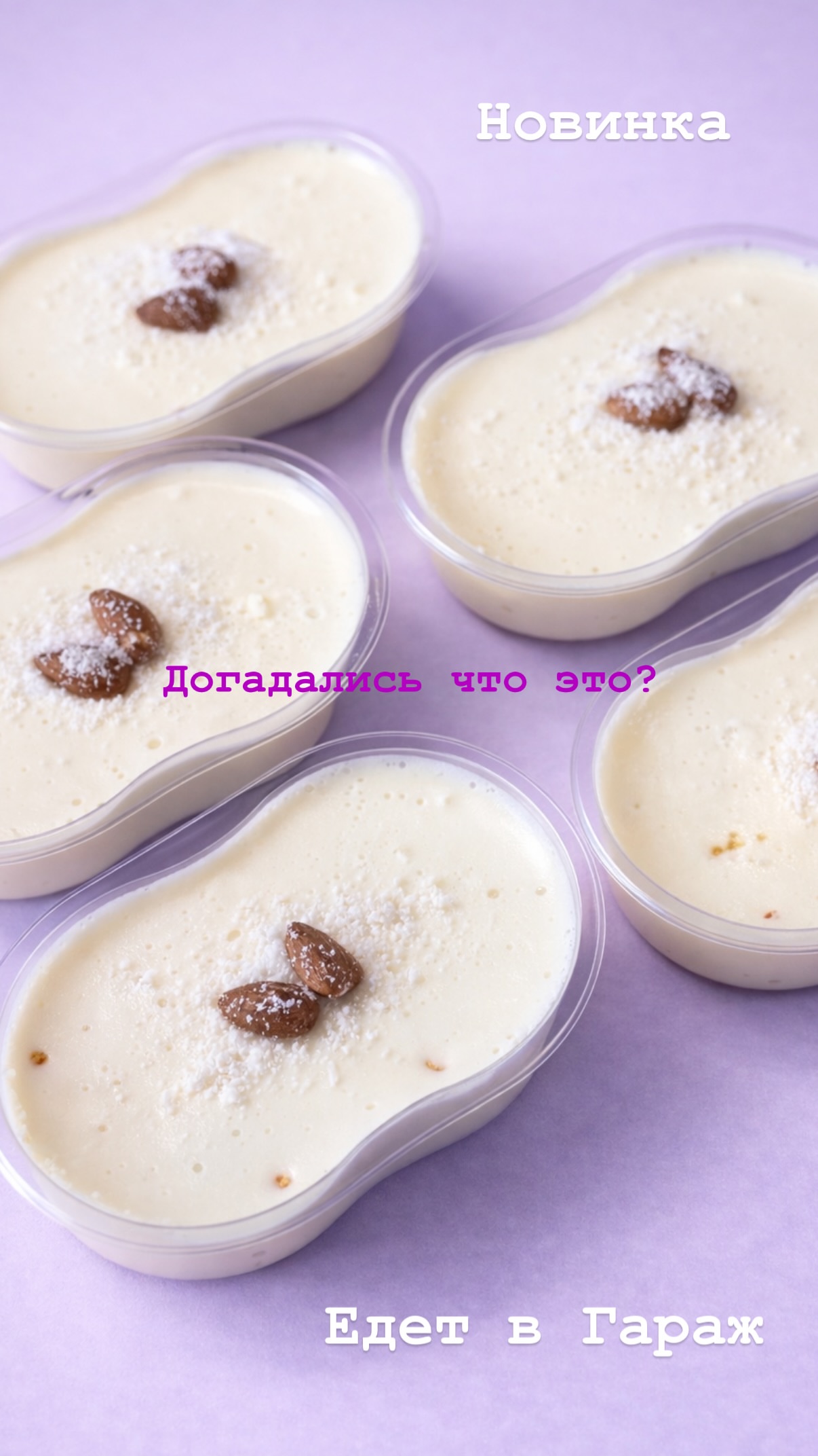 новая фото в сторис @naturetort 04.02.2026