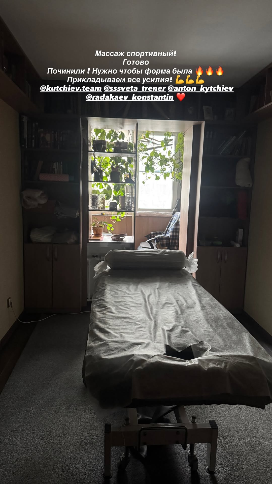 новая фото в сторис @radakaeva.fn 05.02.2026