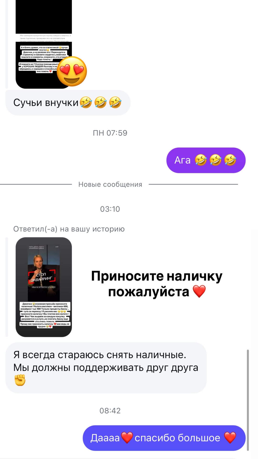 новая фото в сторис @rudenko_hairdresser 05.02.2026