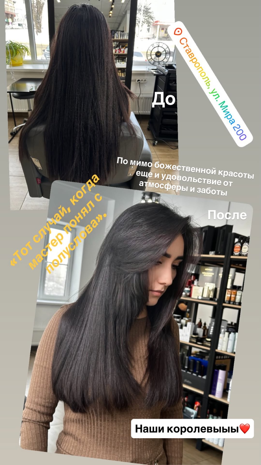 новая фото в сторис @rudenko_hairdresser 05.02.2026
