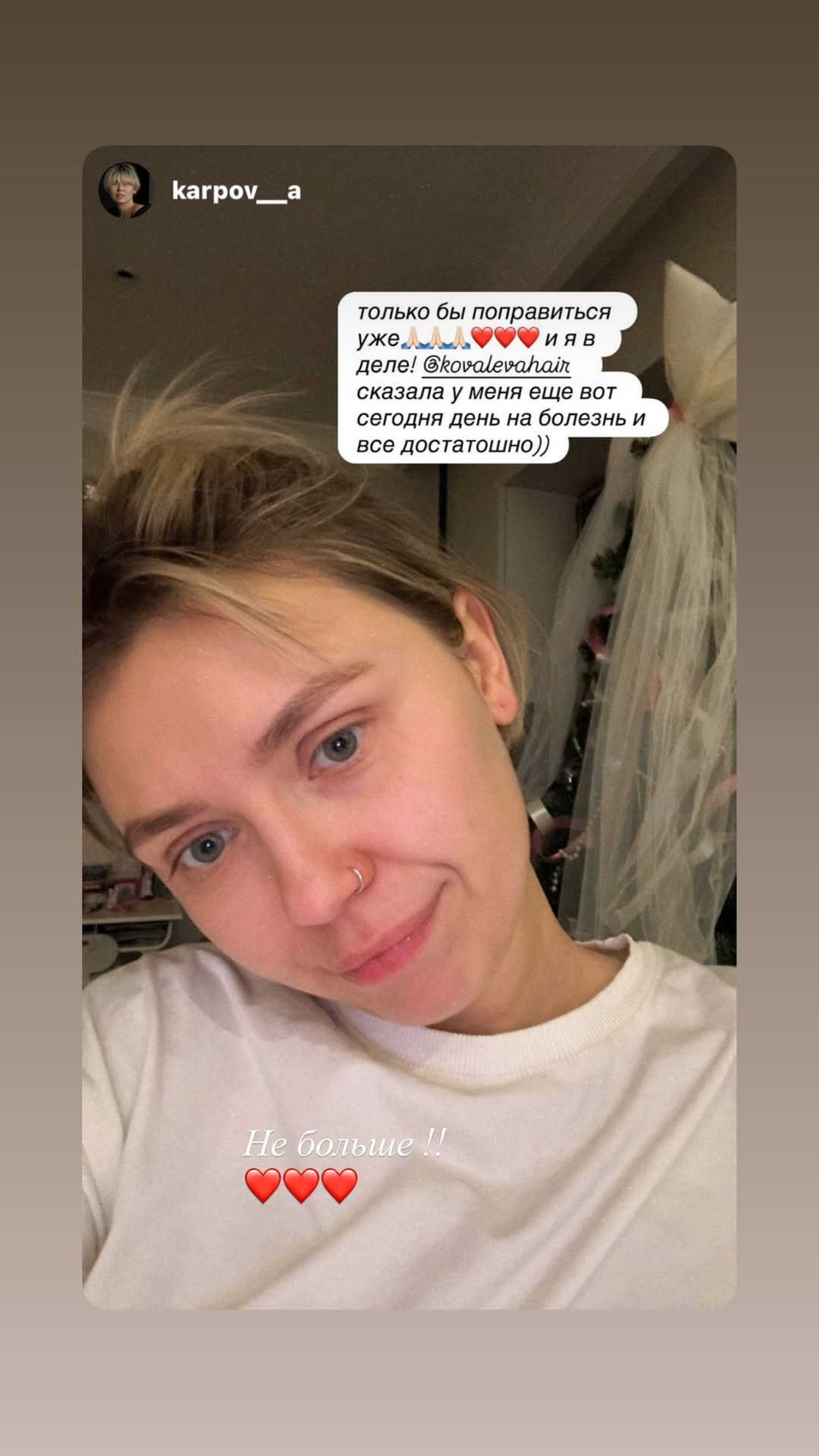 новая фото в сторис @kovalevahair 05.02.2026