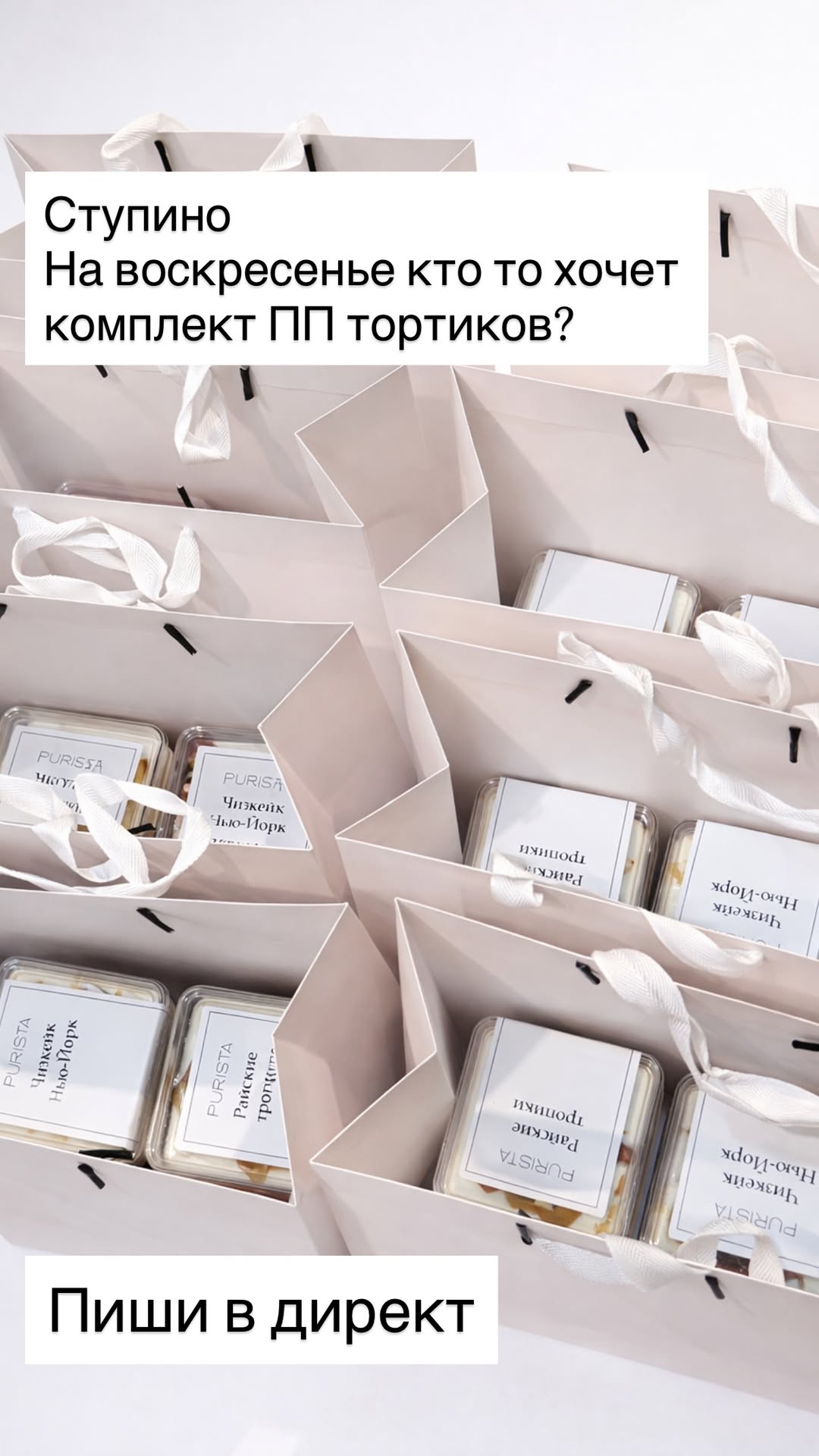 новая фото в сторис @naturetort 04.02.2026