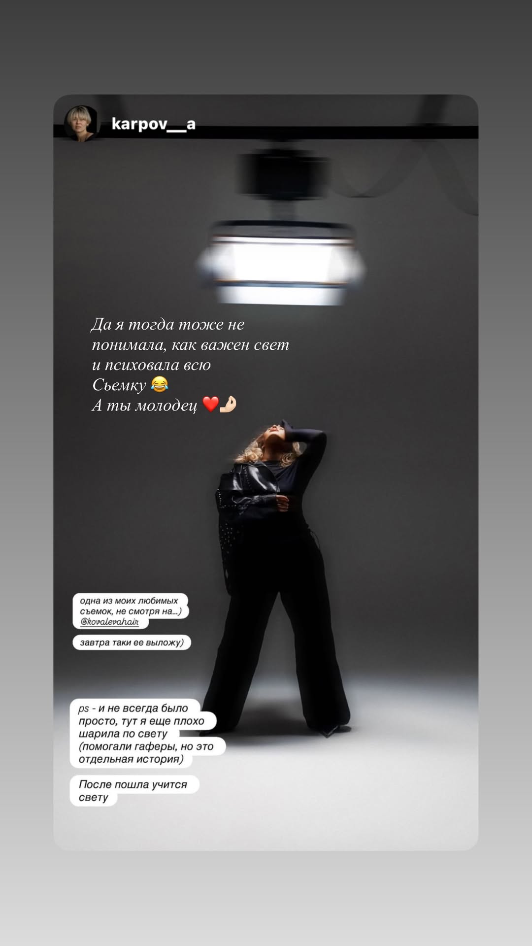 новая фото в сторис @kovalevahair 05.02.2026