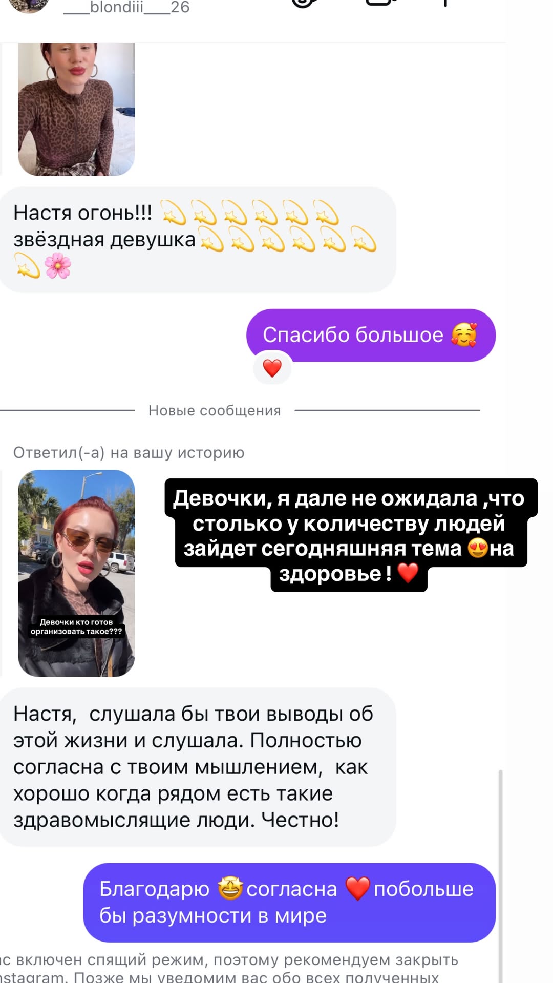 новая фото в сторис @rudenko_hairdresser 05.02.2026