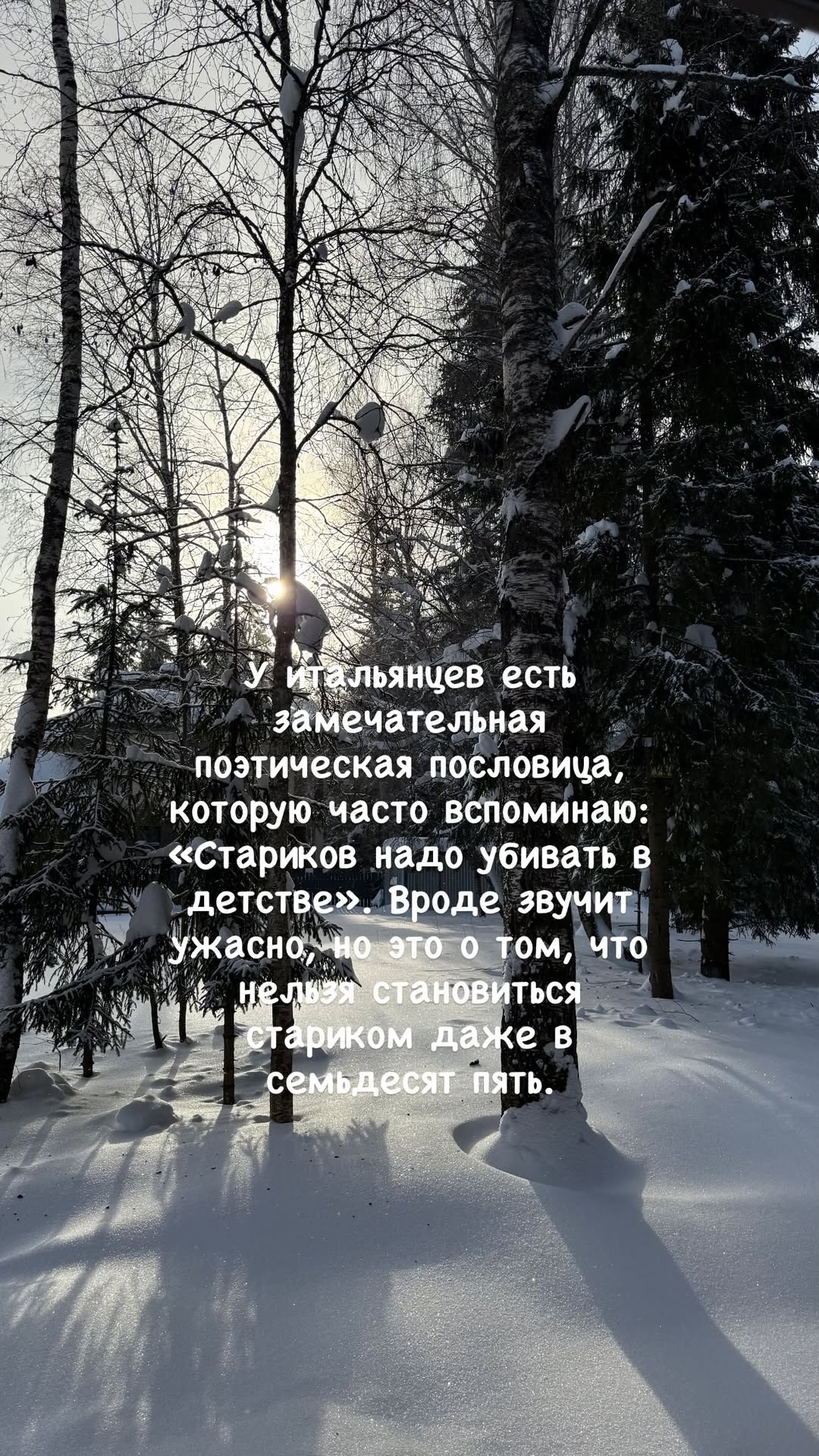 новая фото в сторис @eta_nalog 05.02.2026