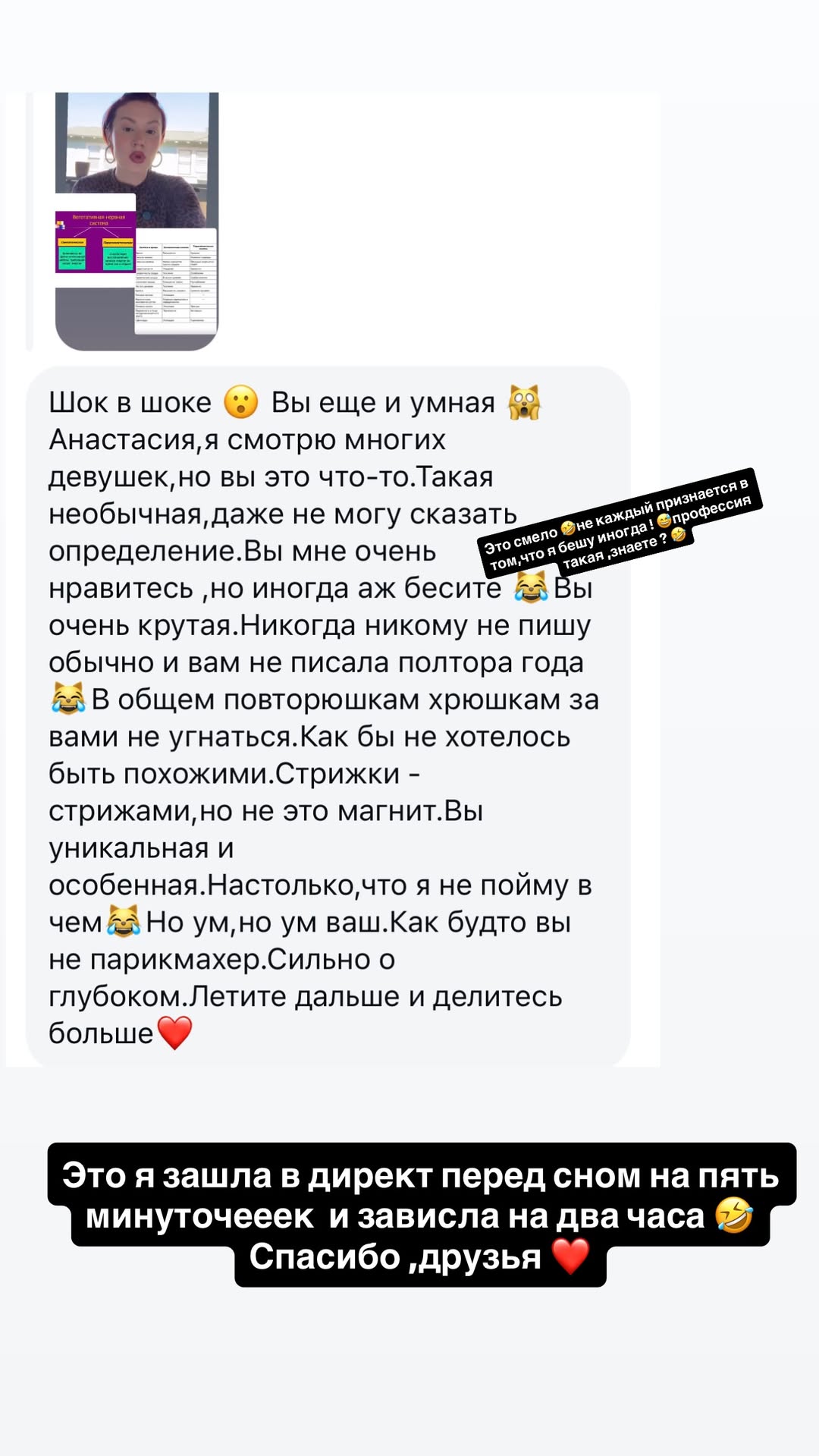 новая фото в сторис @rudenko_hairdresser 05.02.2026