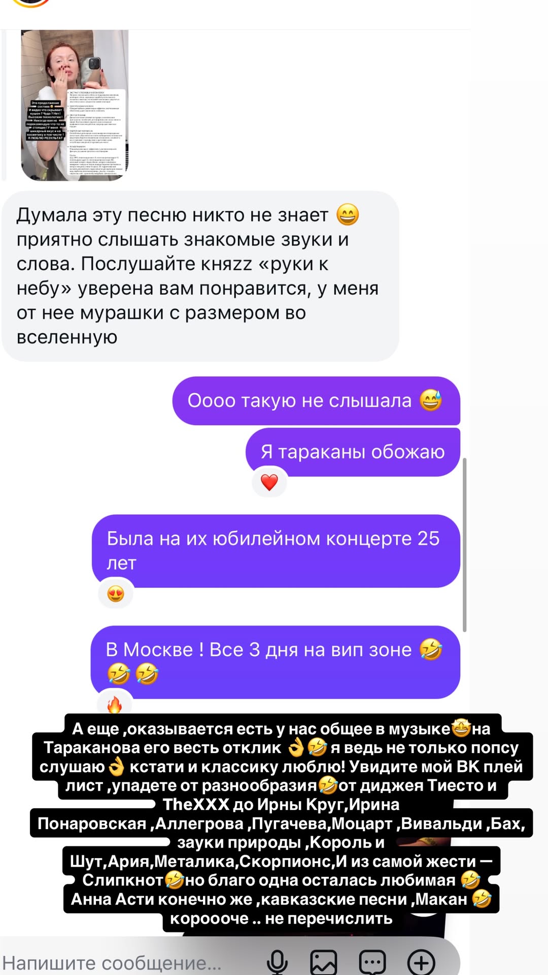 новая фото в сторис @rudenko_hairdresser 05.02.2026