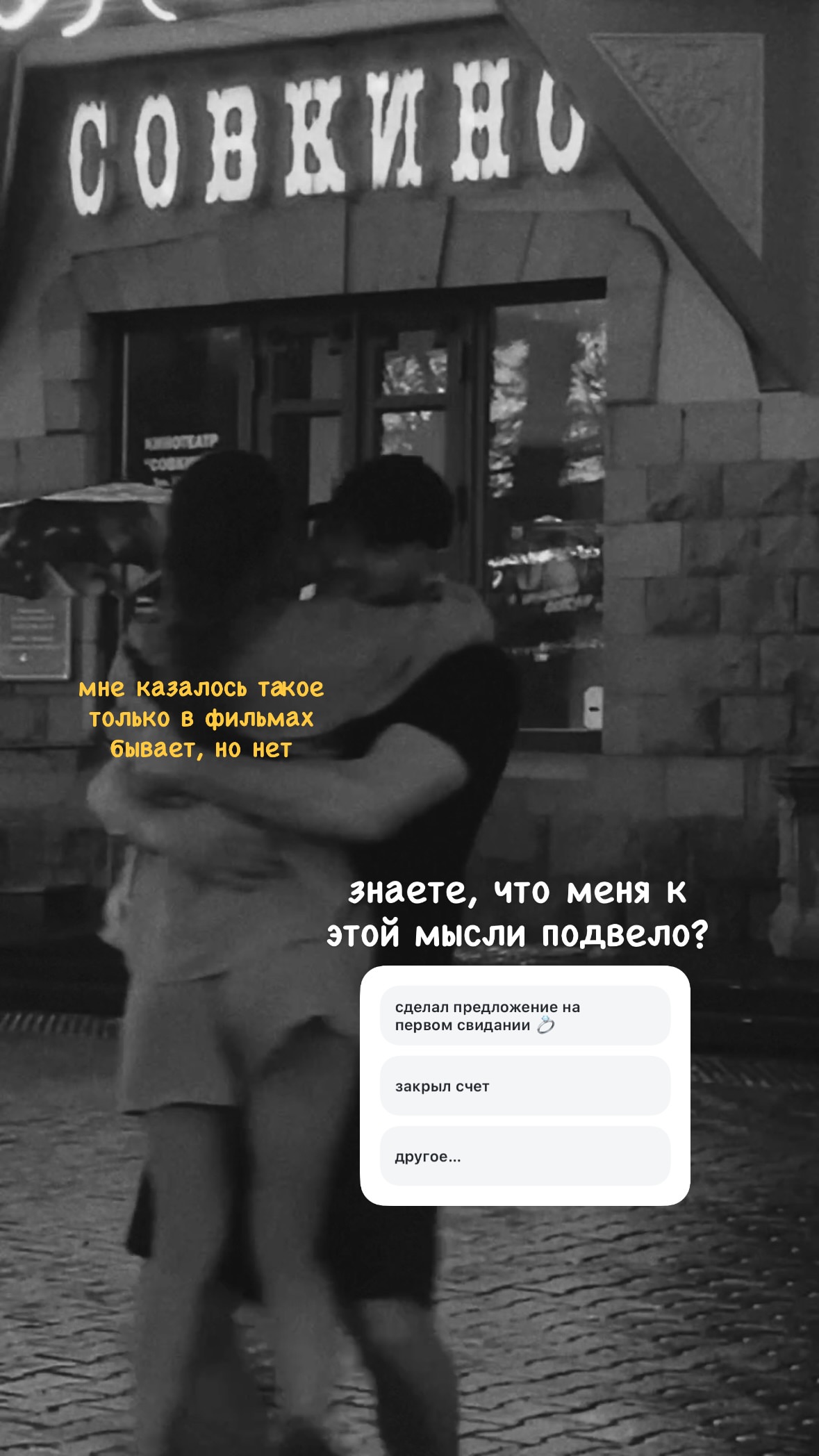 новая фото в сторис @donskih 05.02.2026