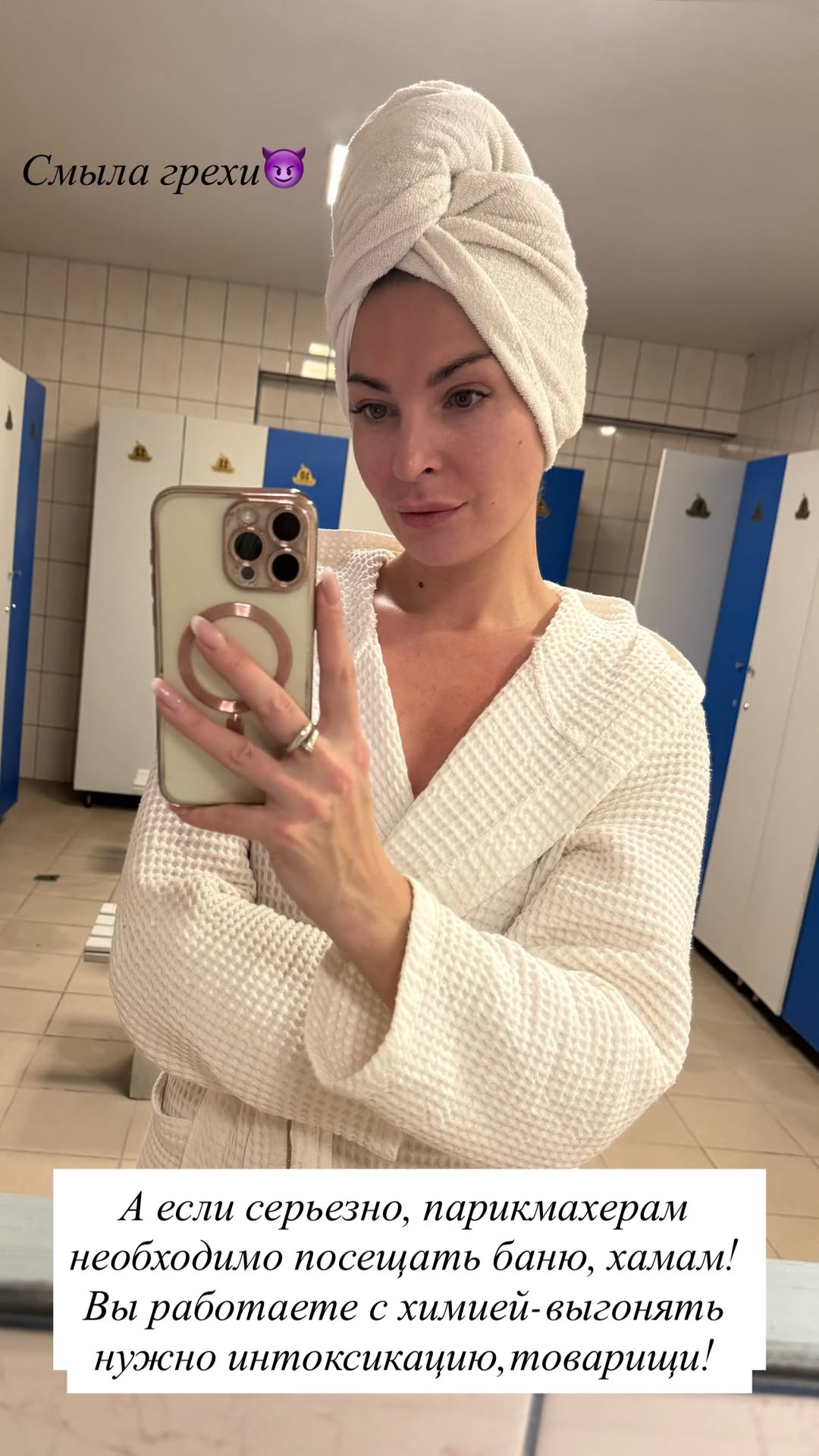 новая фото в сторис @gogoshinanna 06.02.2026