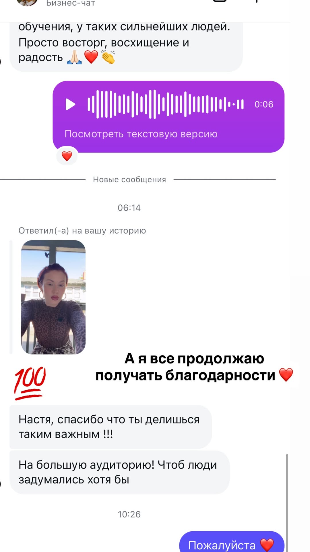 новая фото в сторис @rudenko_hairdresser 06.02.2026